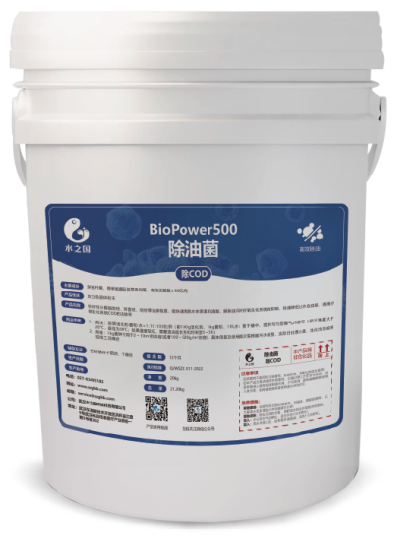 biopower500 oil removing bacteria