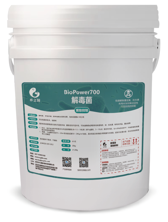 biopower700 detoxifying bacteria